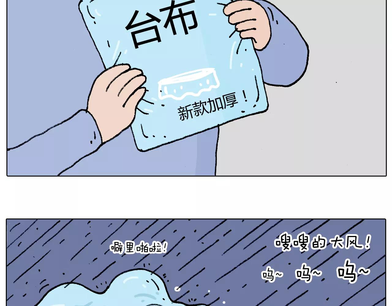 五谷轮回(1/2)-第153话