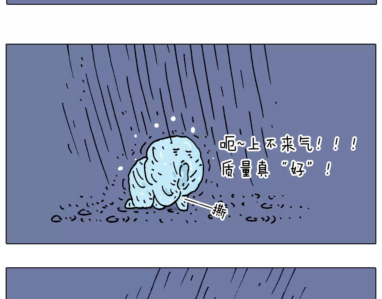 五谷轮回(1/2)-第153话