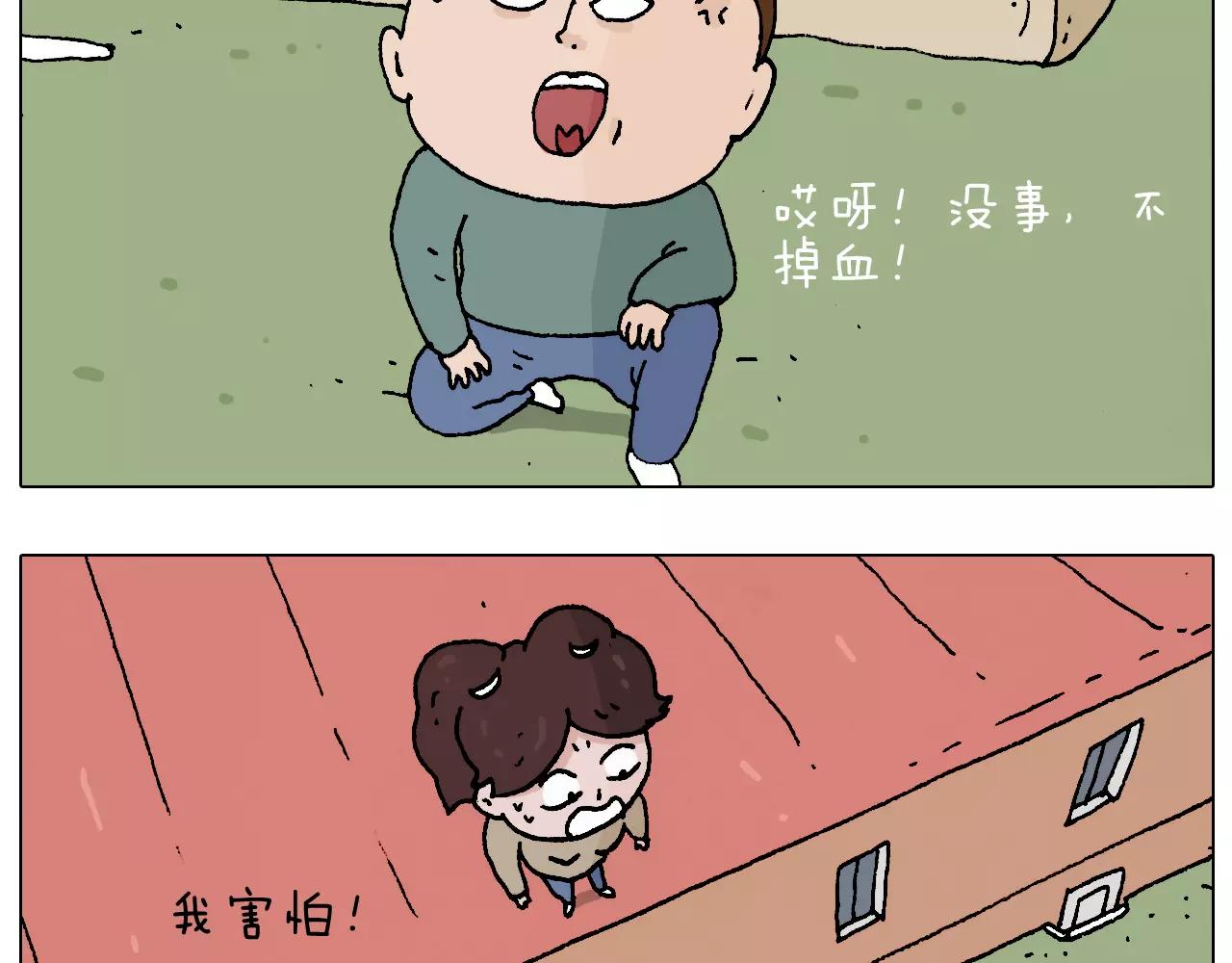带你吃鸡(1/2)-第155话