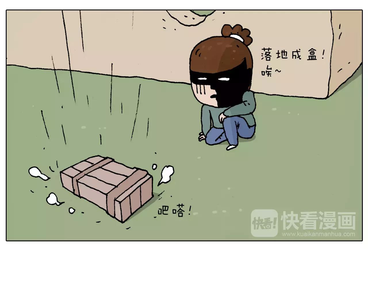 带你吃鸡(1/2)-第155话