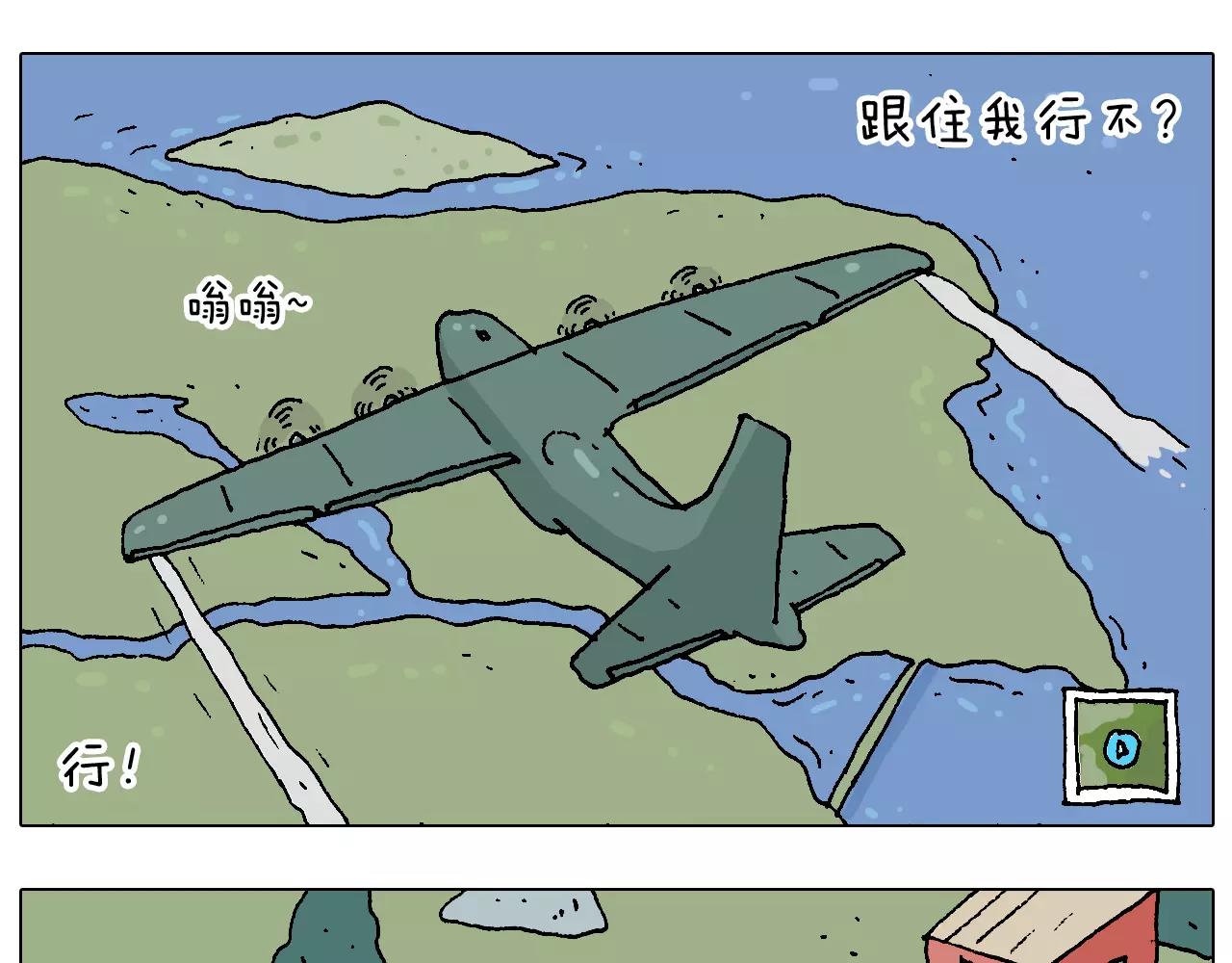 带你吃鸡(1/2)-第155话