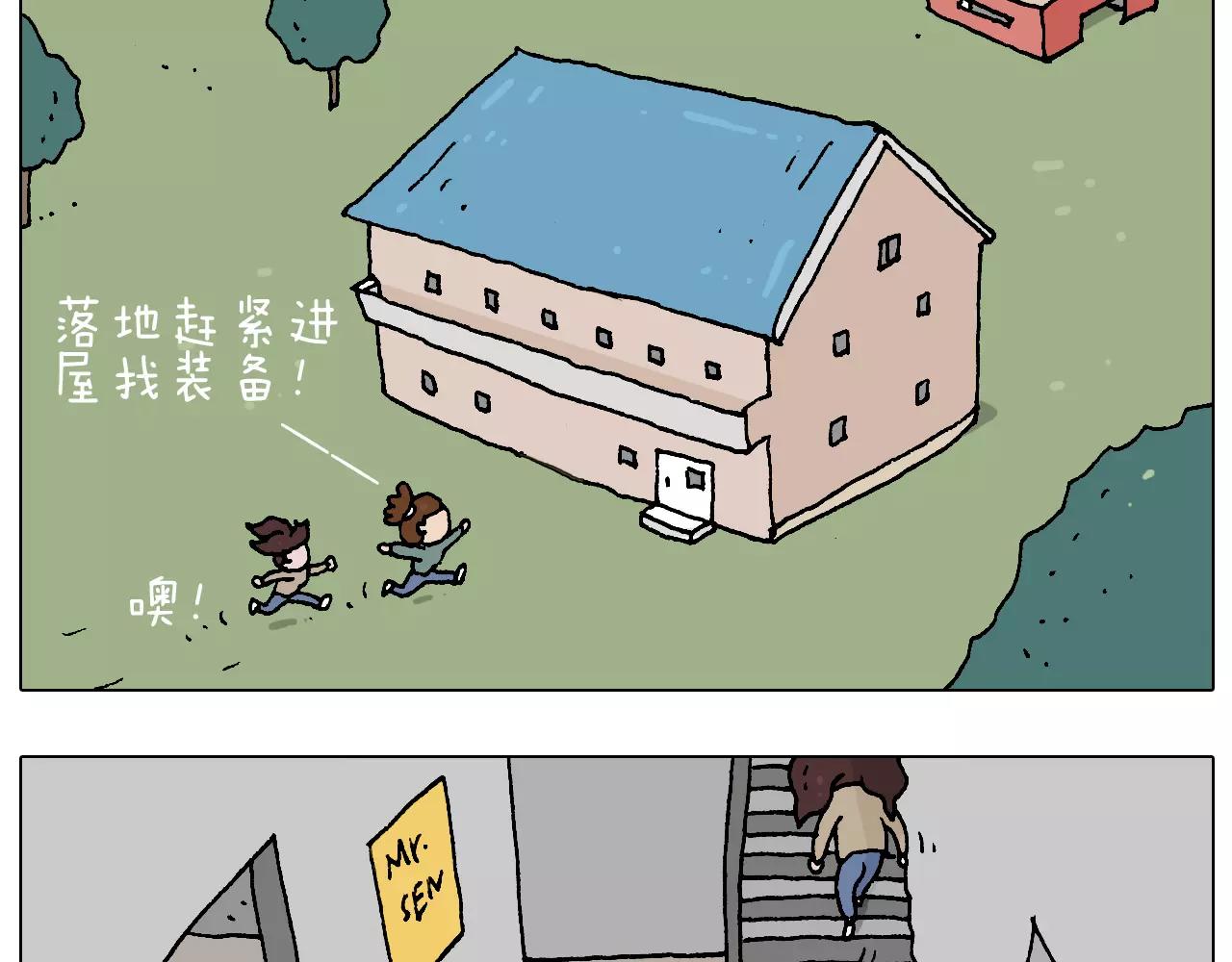 带你吃鸡(1/2)-第155话