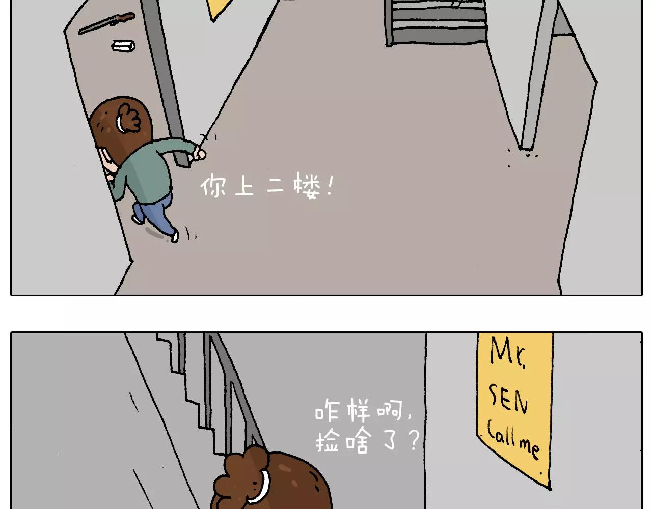 带你吃鸡(1/2)-第155话