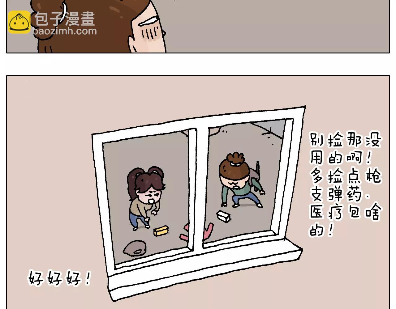 带你吃鸡(1/2)-第155话