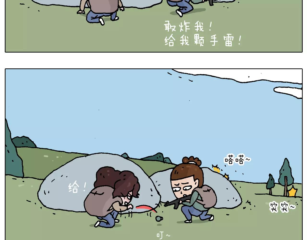 带你吃鸡(1/2)-第155话