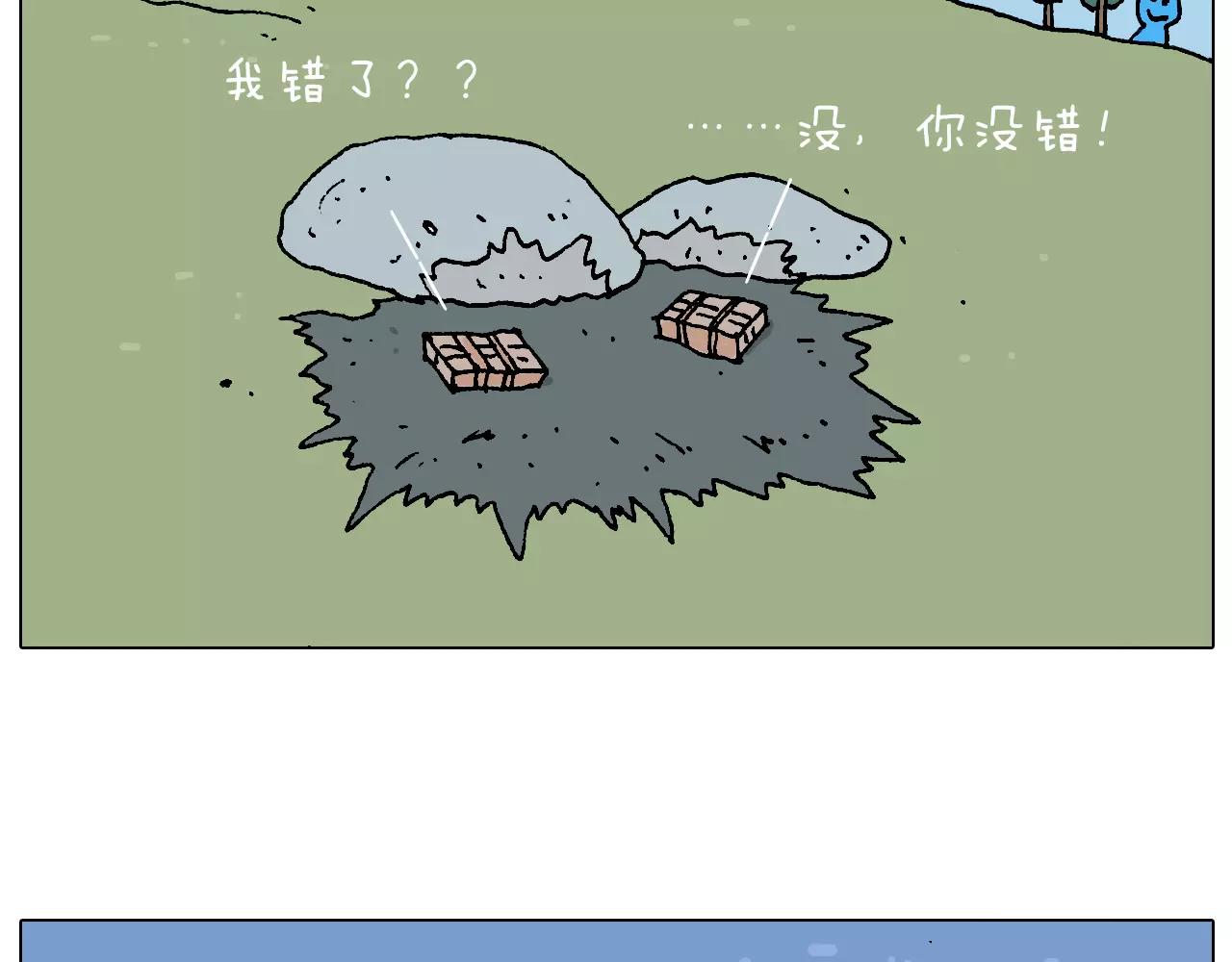 带你吃鸡(1/2)-第155话