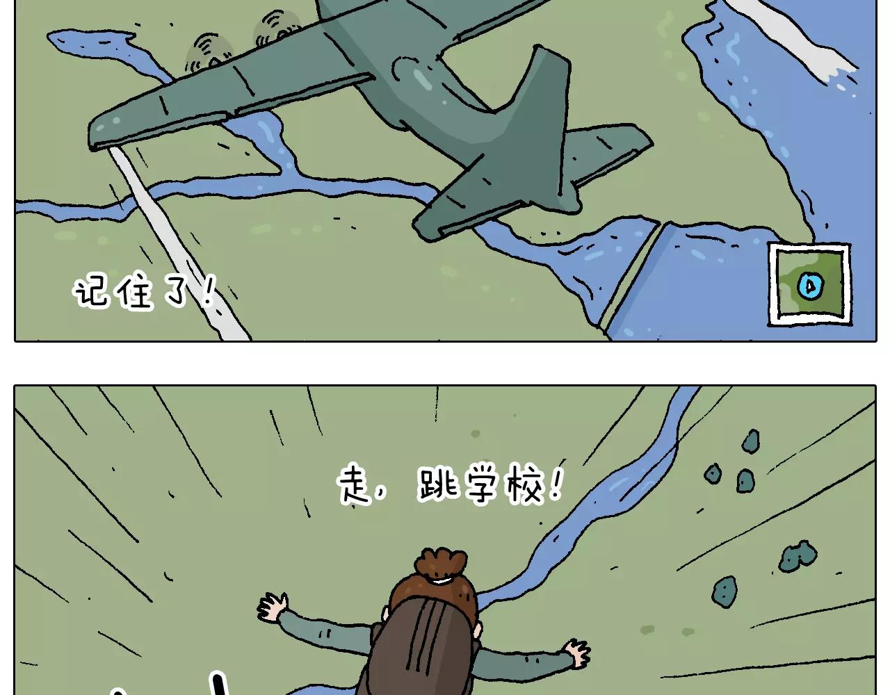 带你吃鸡(1/2)-第155话