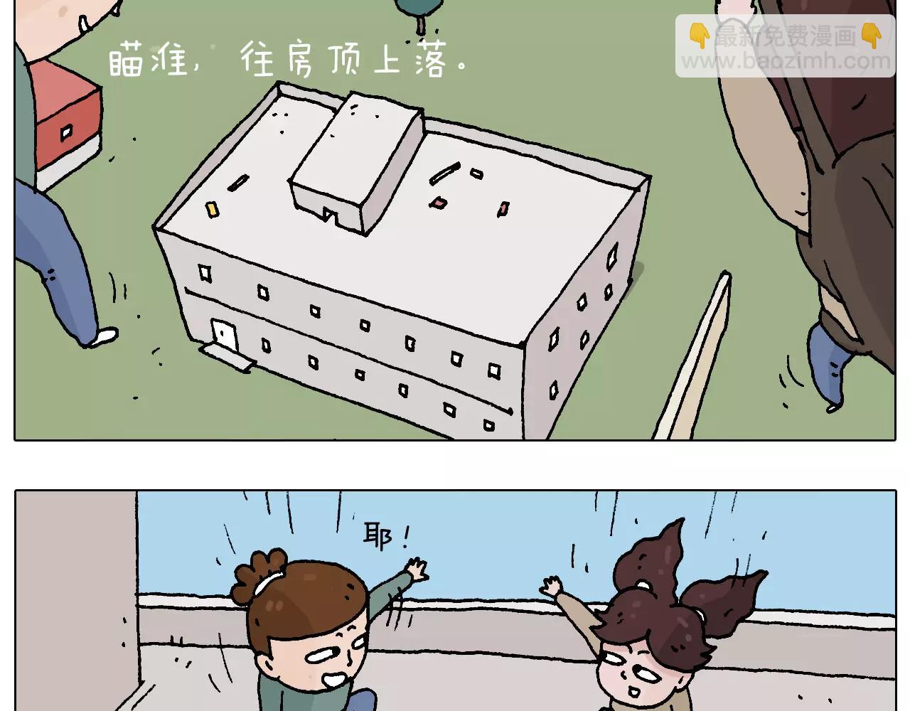 带你吃鸡(1/2)-第155话