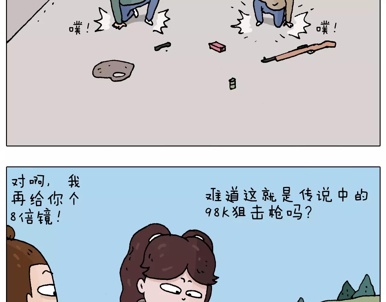 带你吃鸡(1/2)-第155话