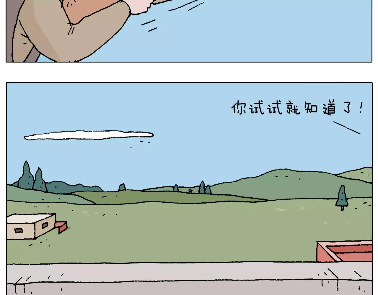 带你吃鸡(1/2)-第155话