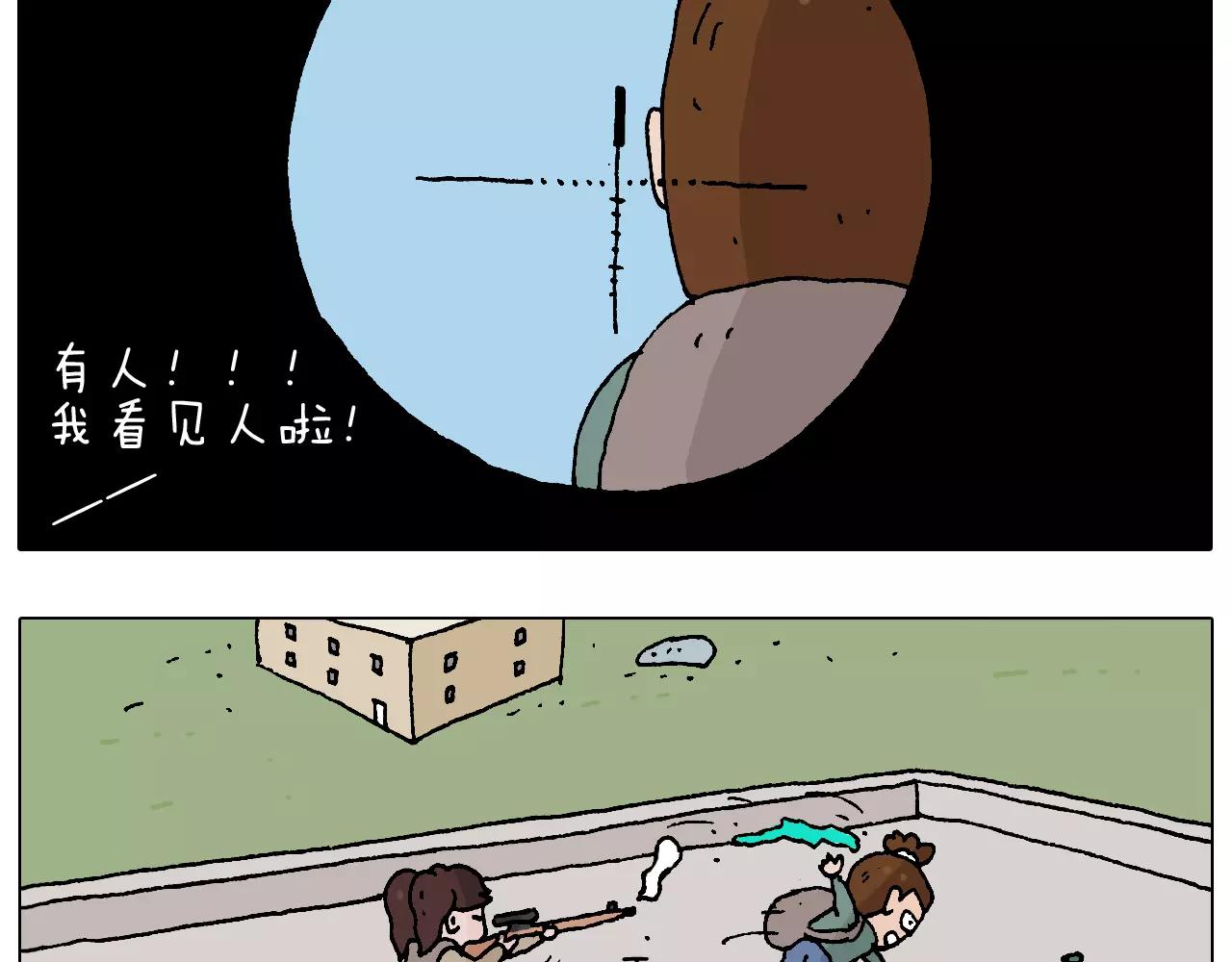 带你吃鸡(1/2)-第155话