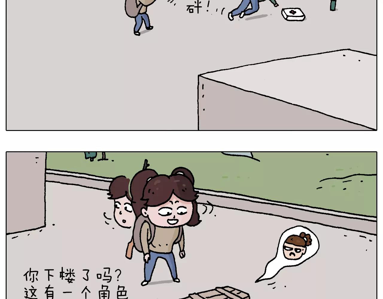 带你吃鸡(1/2)-第155话