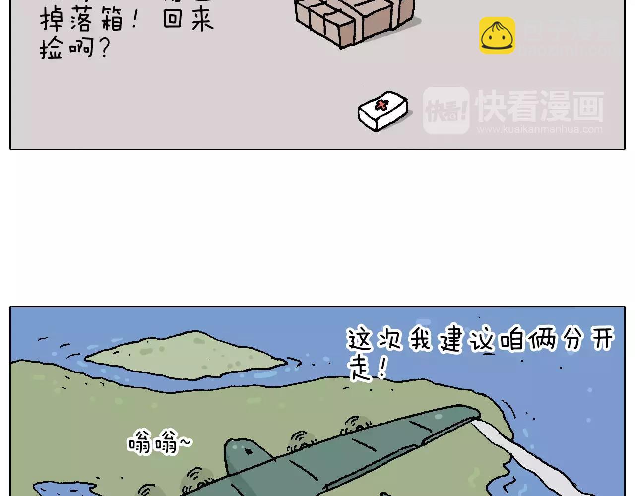 带你吃鸡(1/2)-第155话