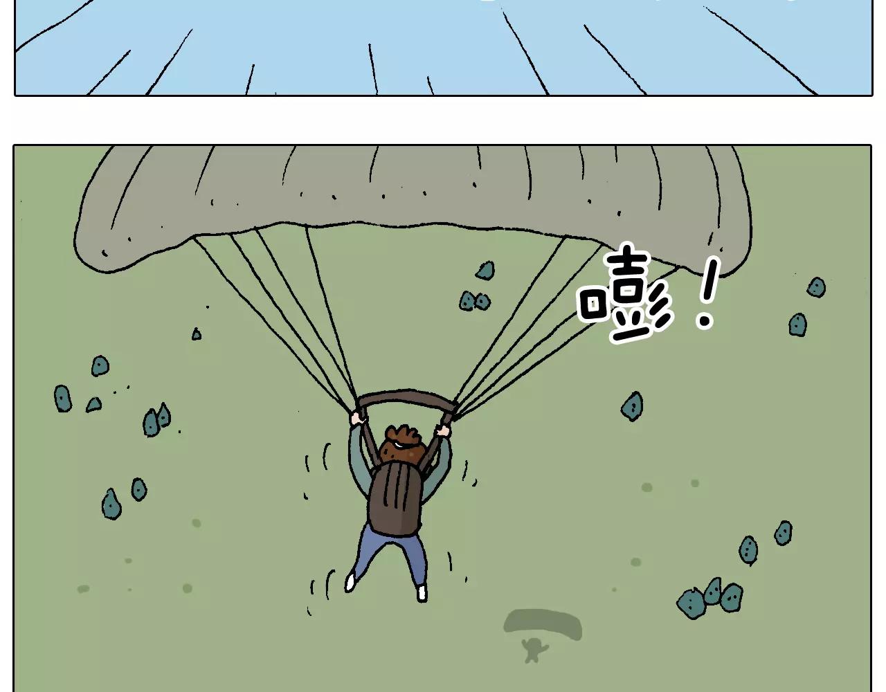 带你吃鸡(1/2)-第155话