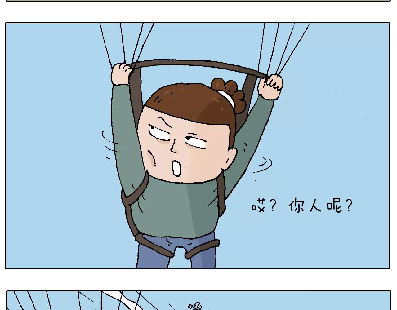 带你吃鸡(1/2)-第155话