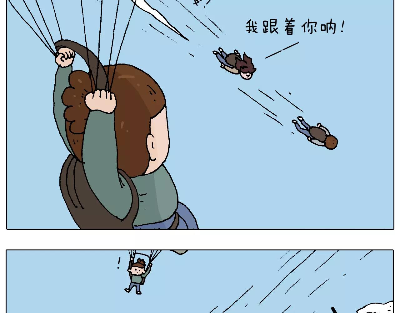 带你吃鸡(1/2)-第155话