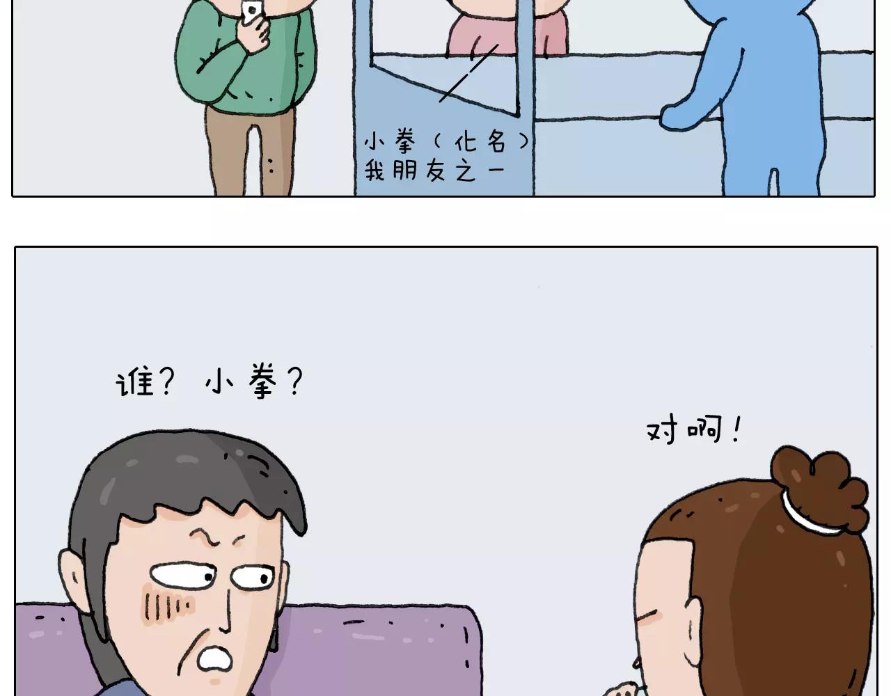 第158话 不是吧！(1/2)-第157话