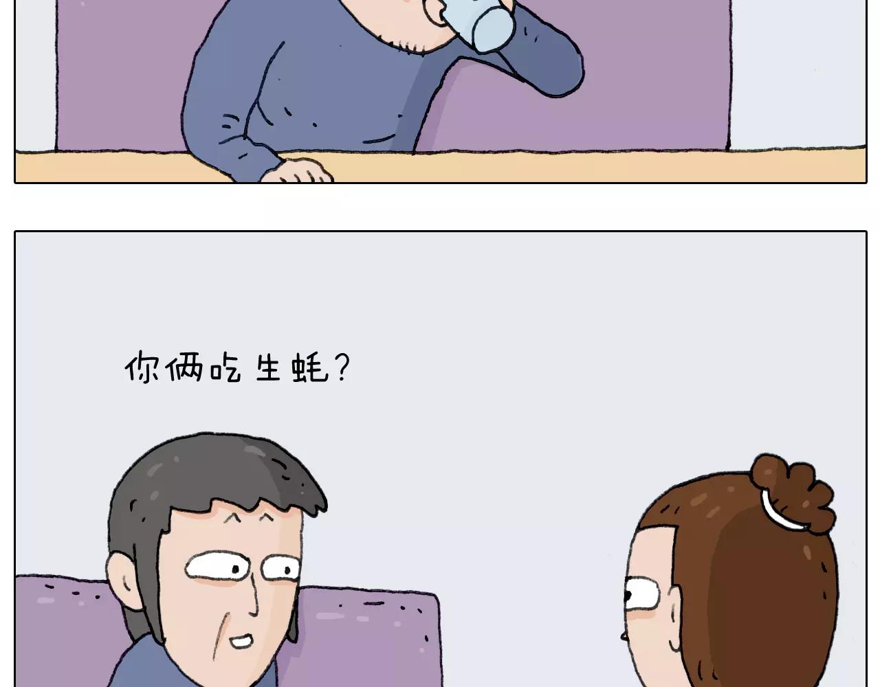 第158话 不是吧！(1/2)-第157话