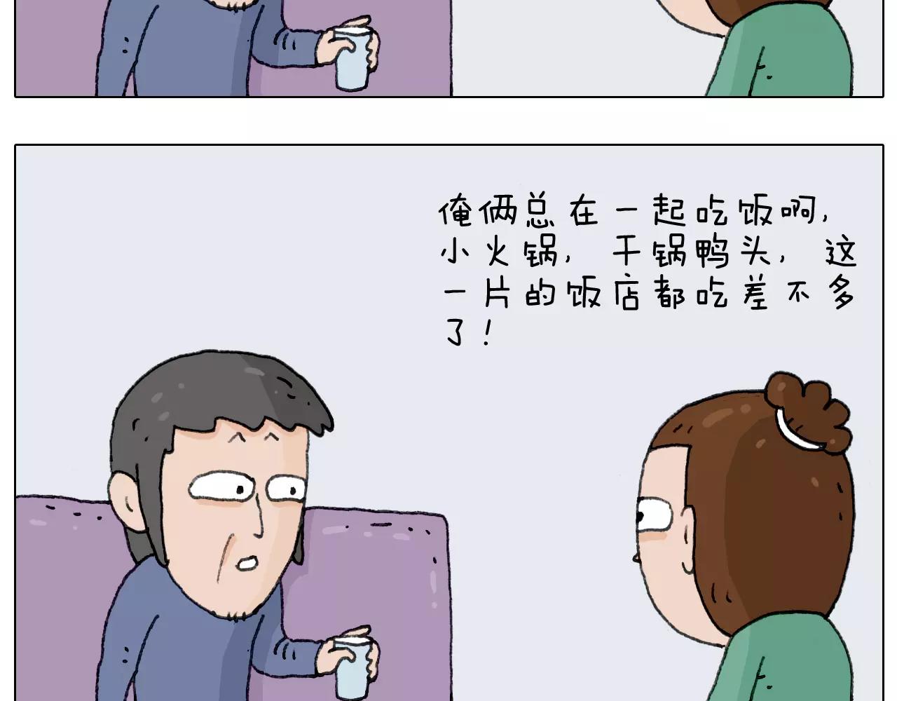 第158话 不是吧！(1/2)-第157话