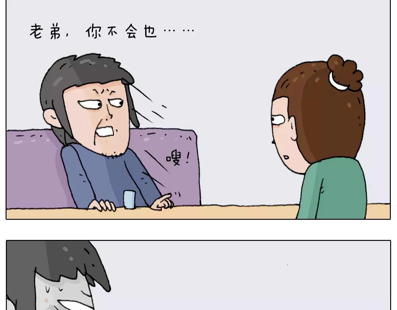 第158话 不是吧！(1/2)-第157话