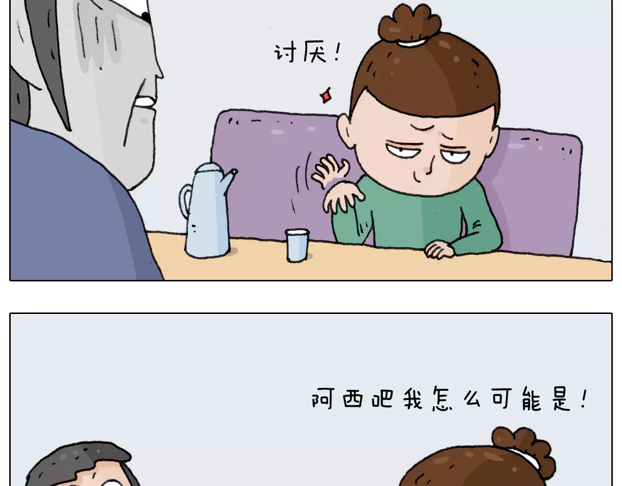 第158话 不是吧！(1/2)-第157话