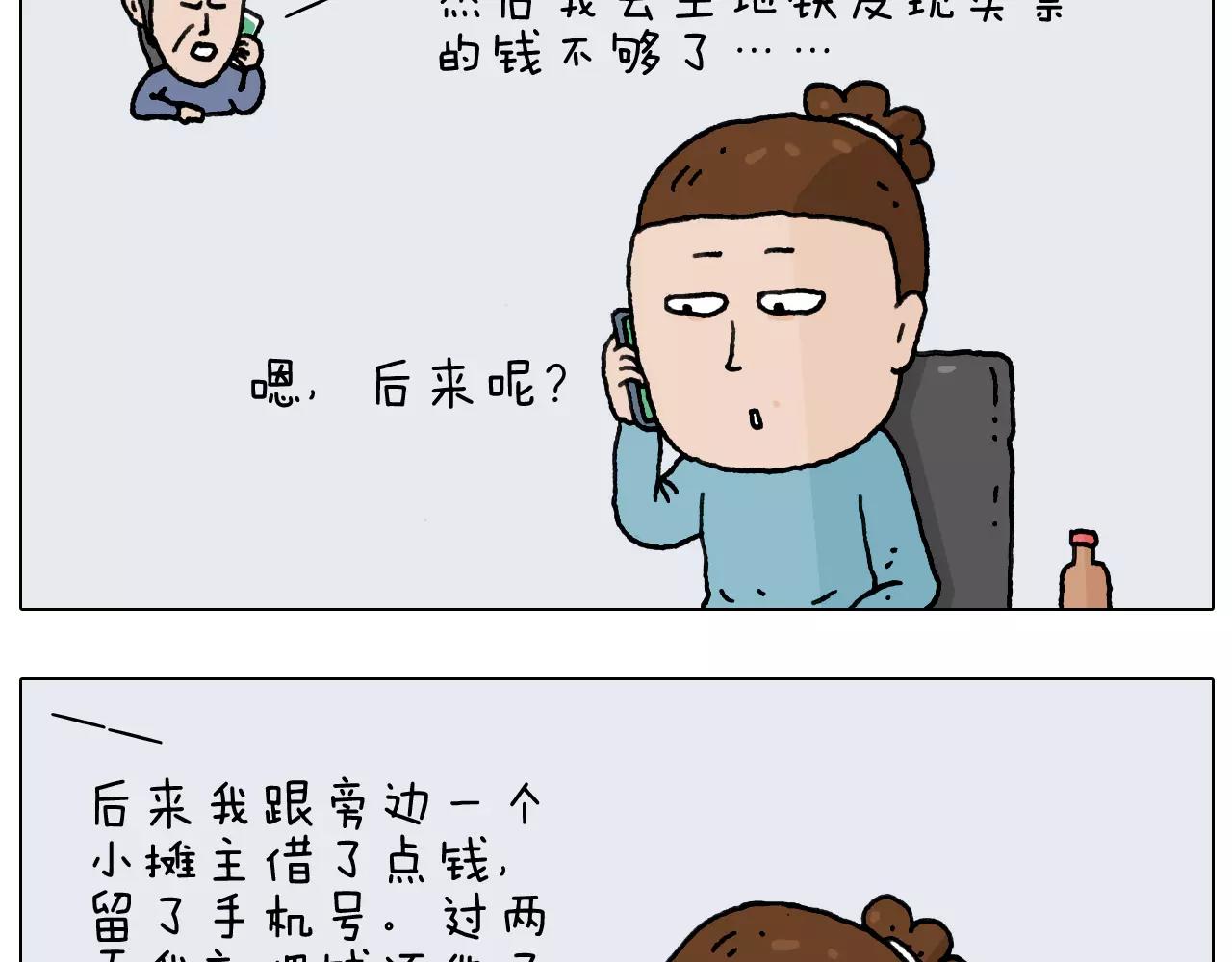 第158话 不是吧！(1/2)-第157话