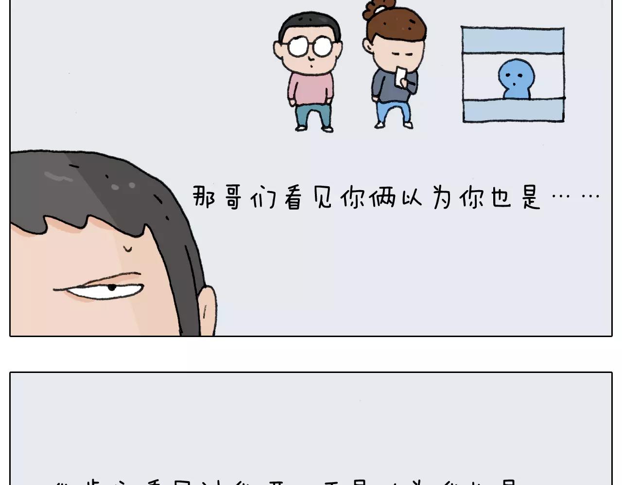 第158话 不是吧！(1/2)-第157话