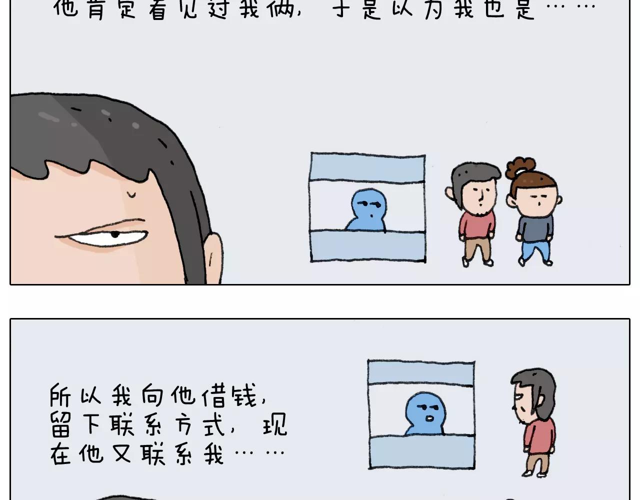第158话 不是吧！(1/2)-第157话
