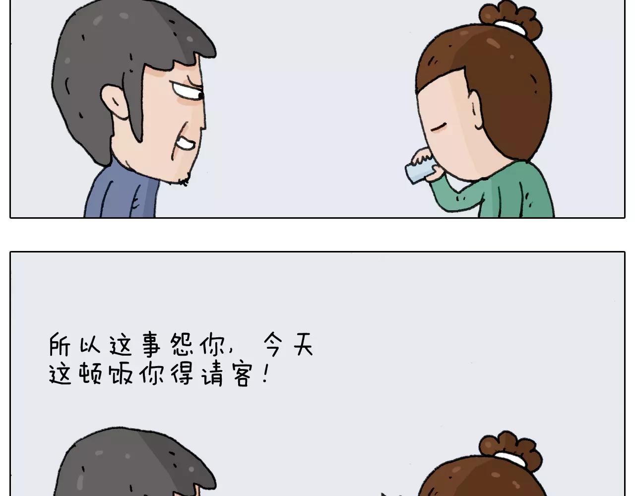 第158话 不是吧！(1/2)-第157话