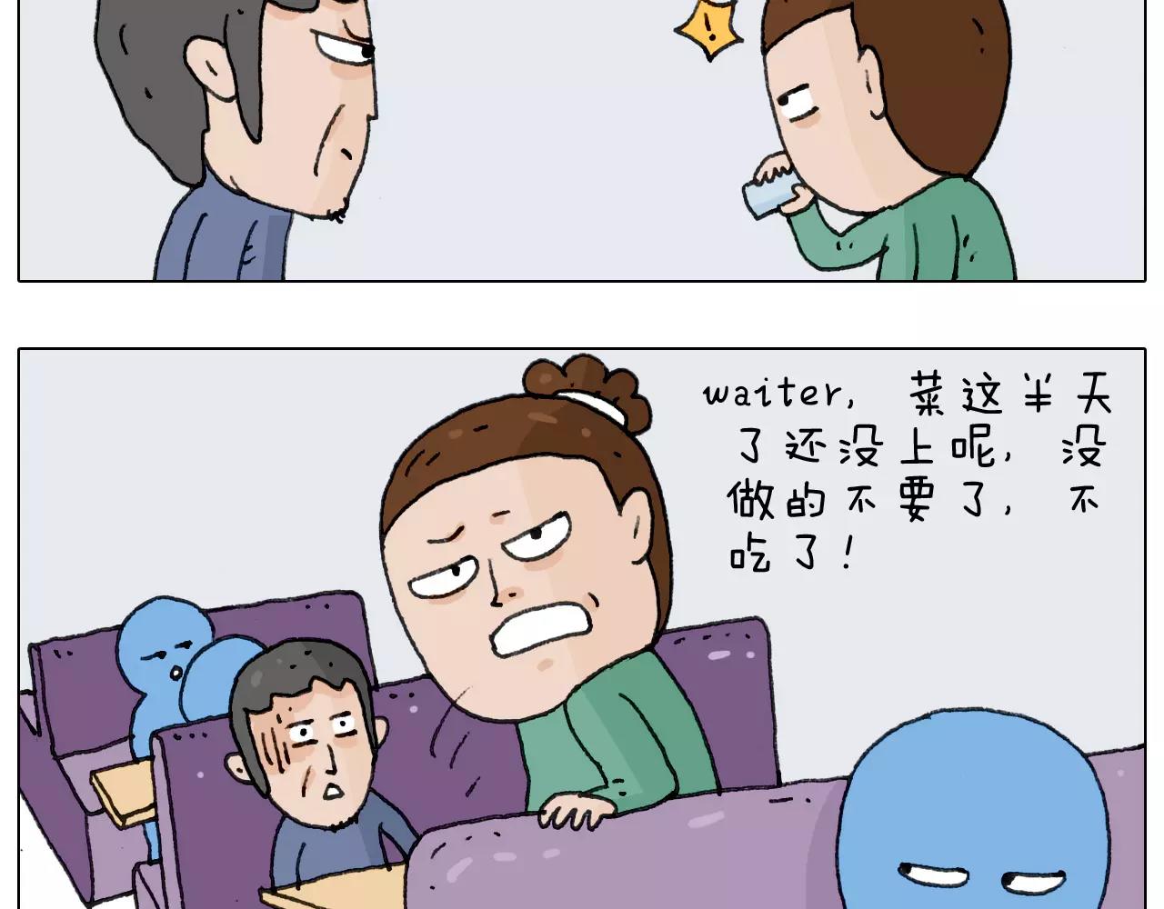 第158话 不是吧！(1/2)-第157话