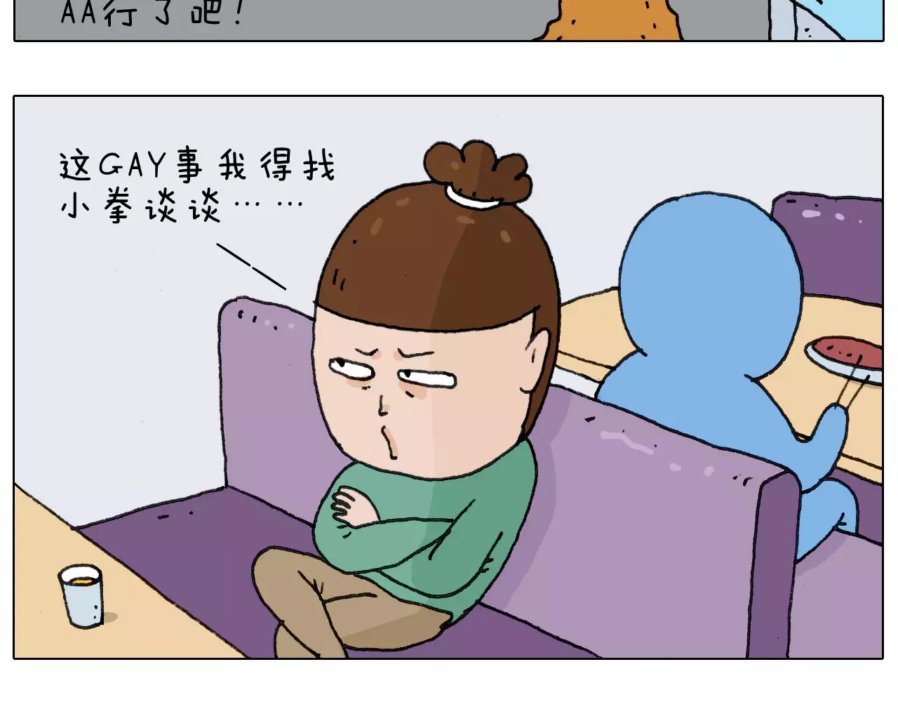 第158话 不是吧！(1/2)-第157话