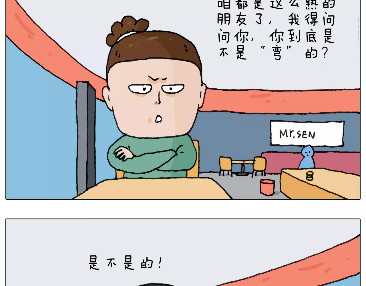 第158话 不是吧！(1/2)-第157话
