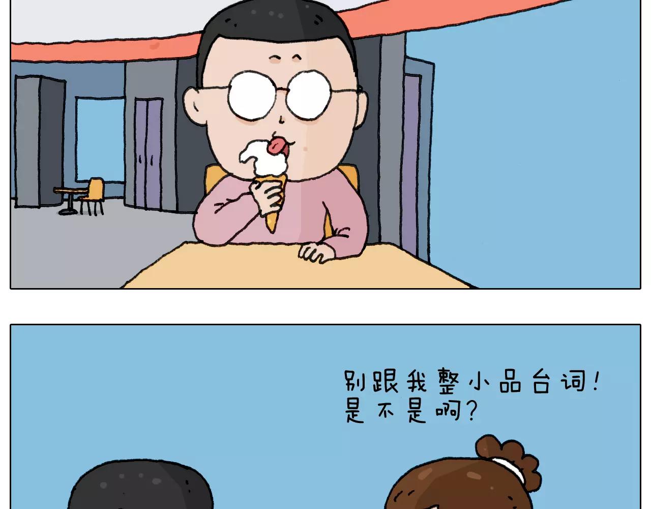 第158话 不是吧！(1/2)-第157话