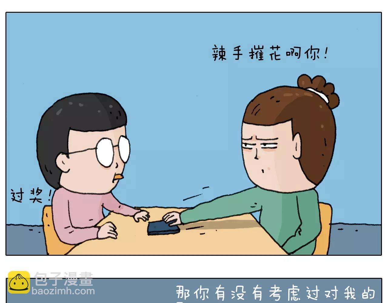 第158话 不是吧！(1/2)-第157话