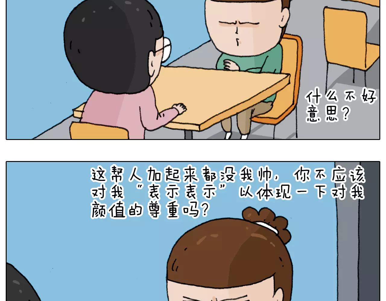 第158话 不是吧！(1/2)-第157话