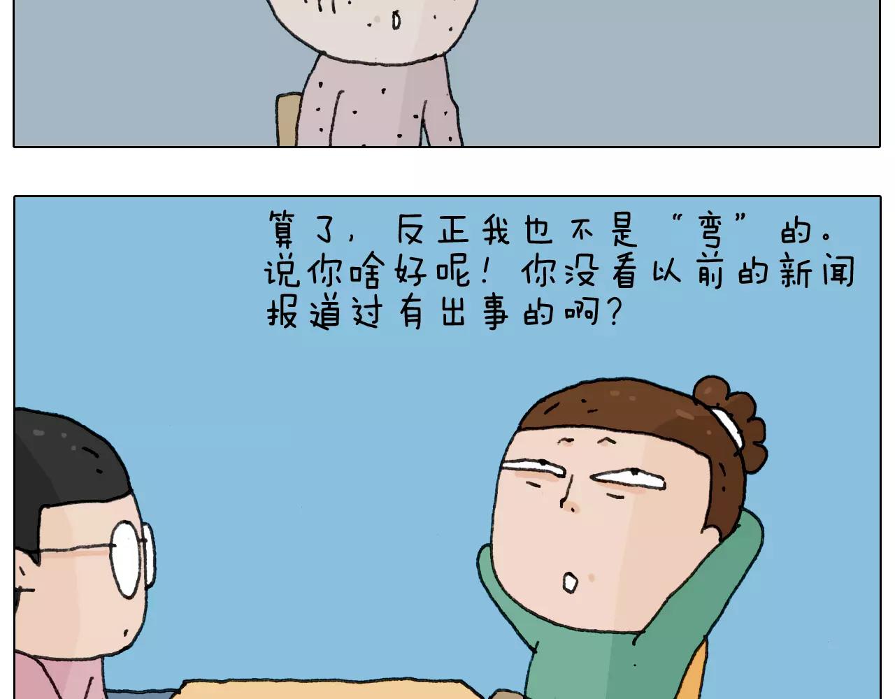 第158话 不是吧！(1/2)-第157话