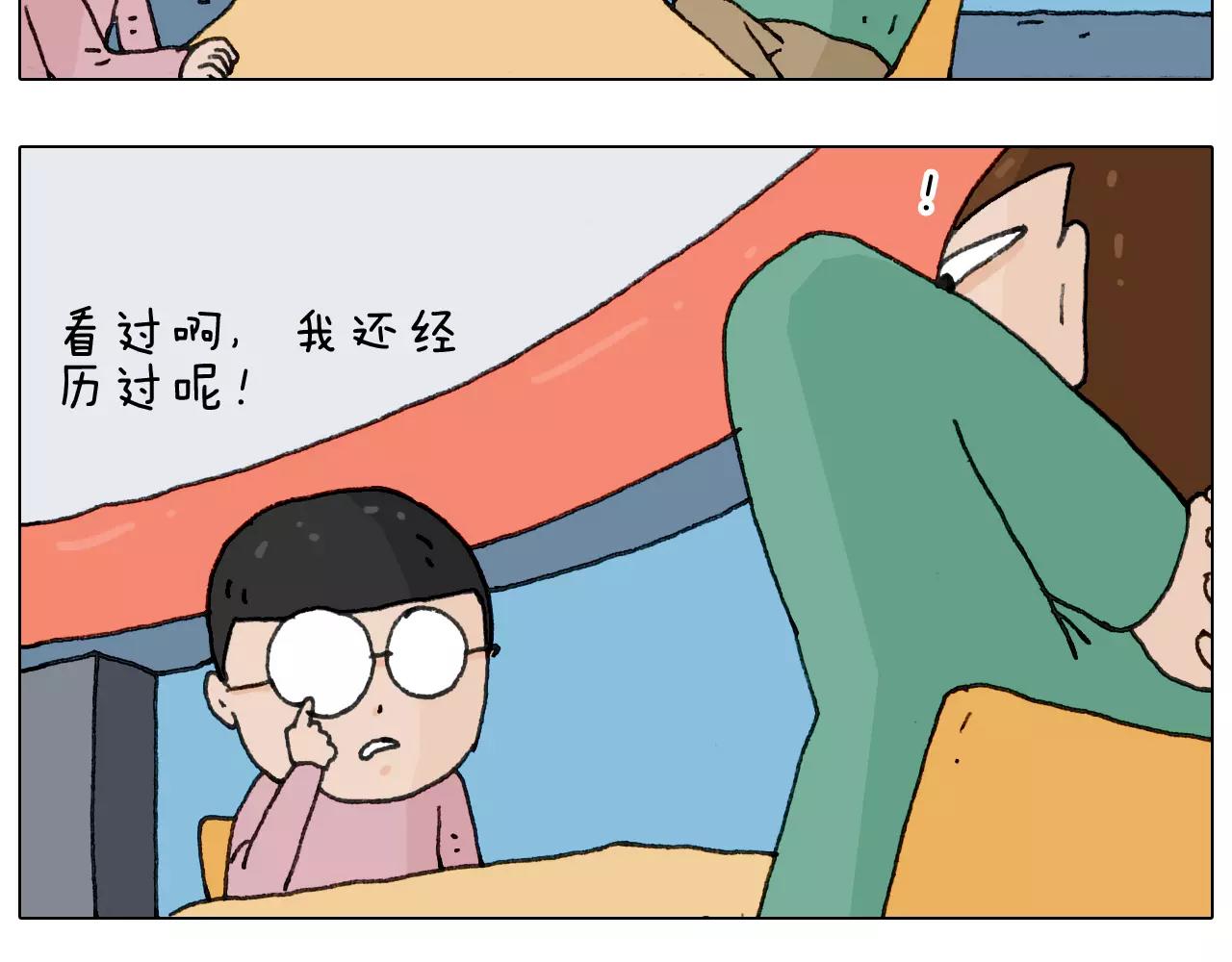 第158话 不是吧！(1/2)-第157话