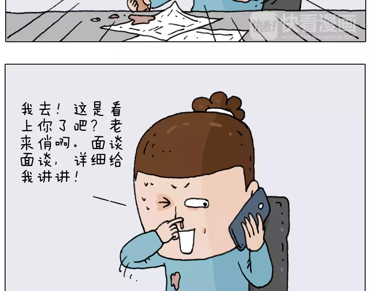 第158话 不是吧！(1/2)-第157话