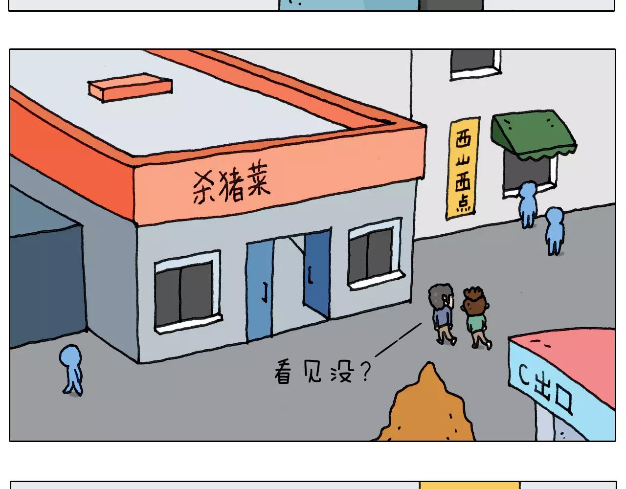 第158话 不是吧！(1/2)-第157话