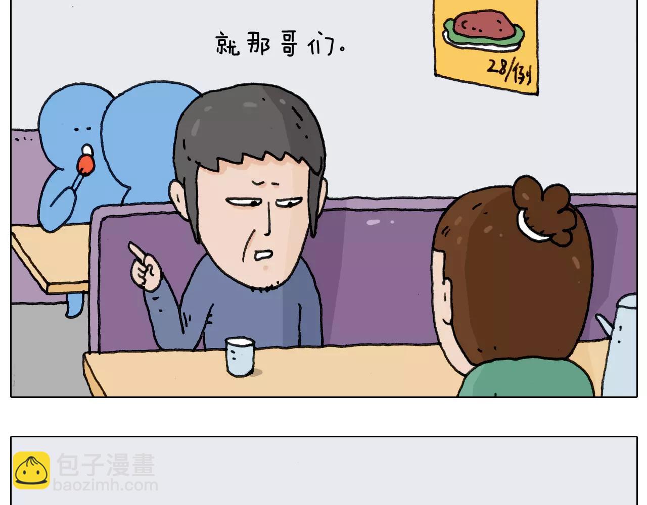 第158话 不是吧！(1/2)-第157话
