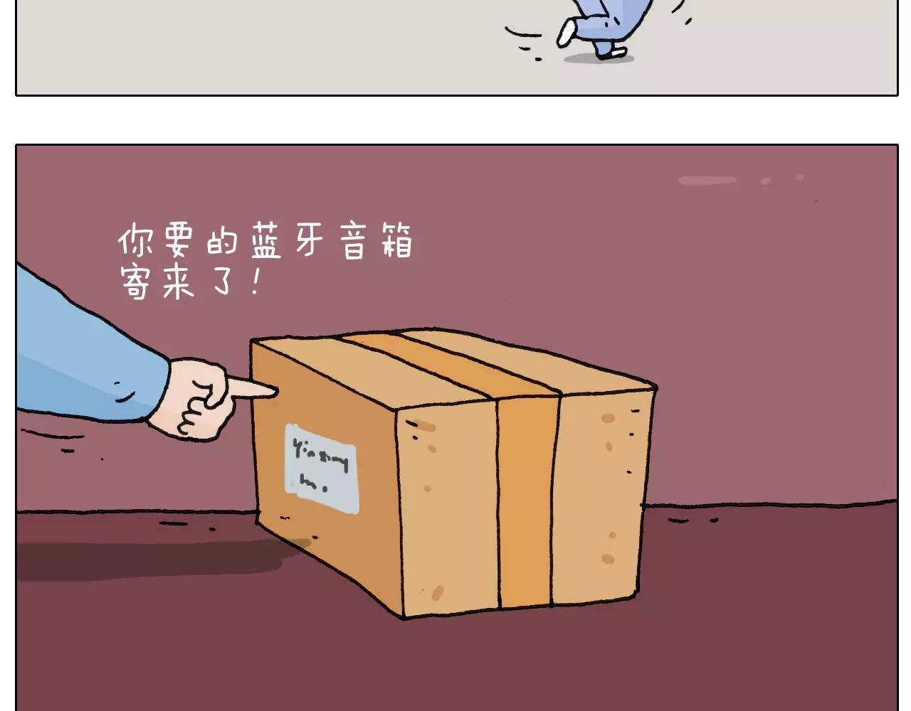 第160话 蓝牙音箱(1/2)-第159话