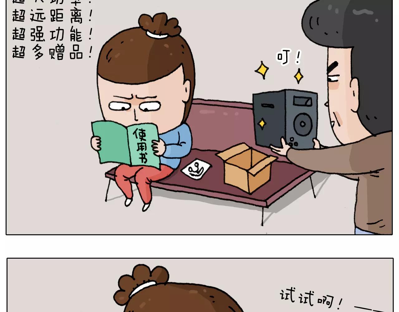 第160话 蓝牙音箱(1/2)-第159话