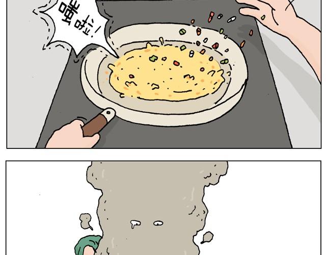 味道-第17话