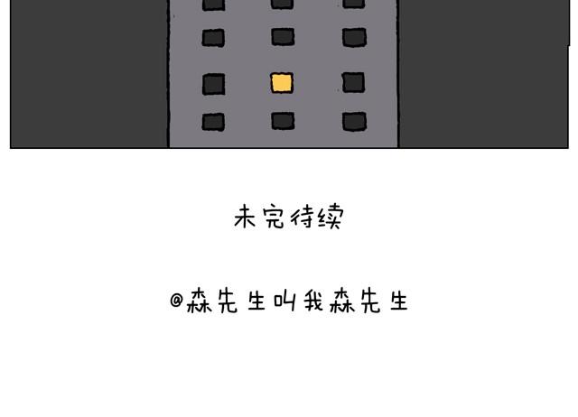 味道-第17话