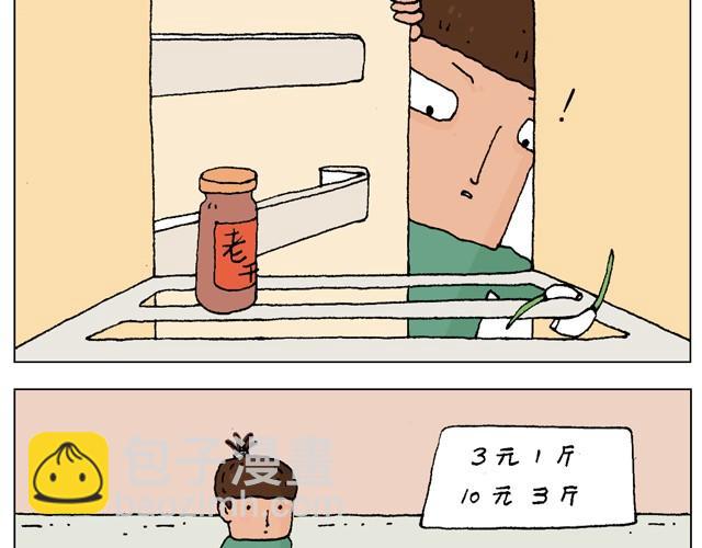 味道-第17话