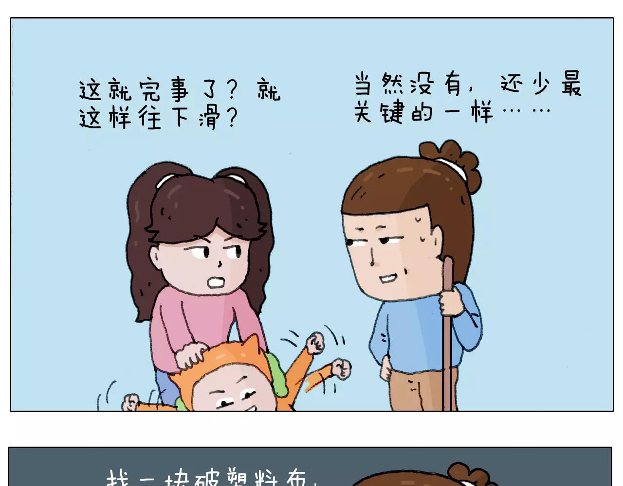 第162话 超级溜冰器(1/2)-第161话