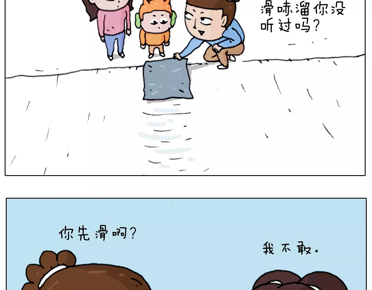 第162话 超级溜冰器(1/2)-第161话