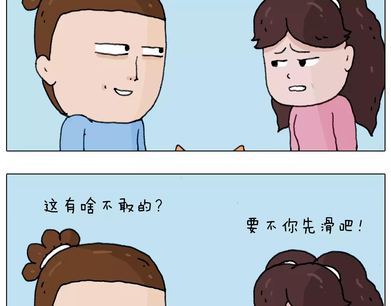 第162话 超级溜冰器(1/2)-第161话