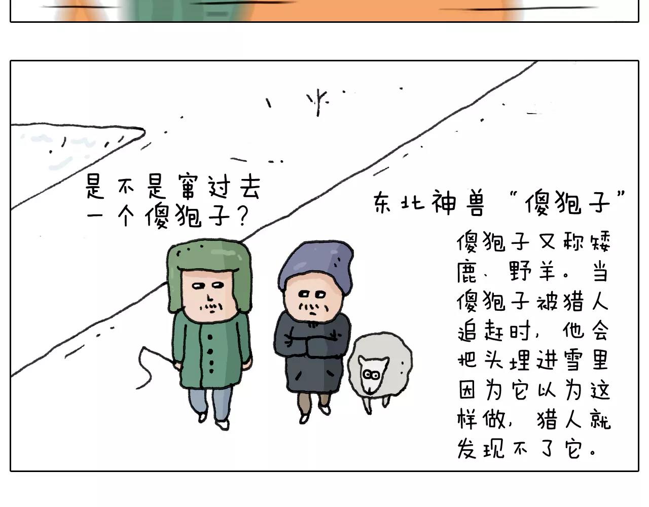 第162话 超级溜冰器(1/2)-第161话