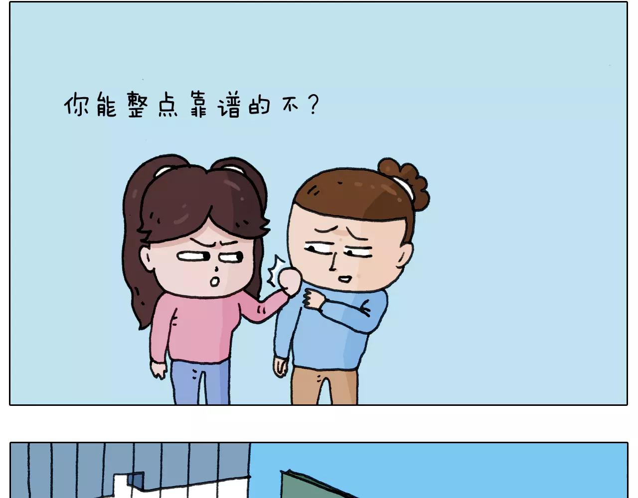 第162话 超级溜冰器(1/2)-第161话